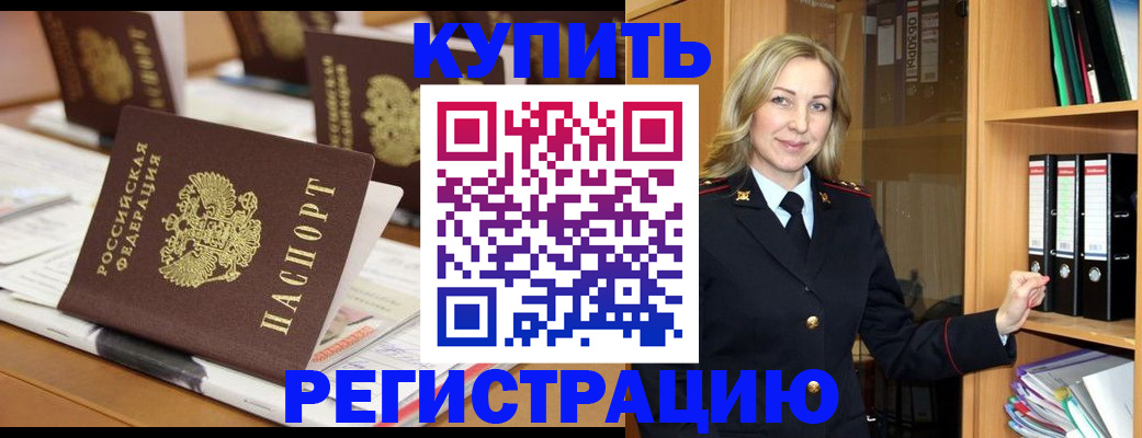 прописка поиск в Череповце